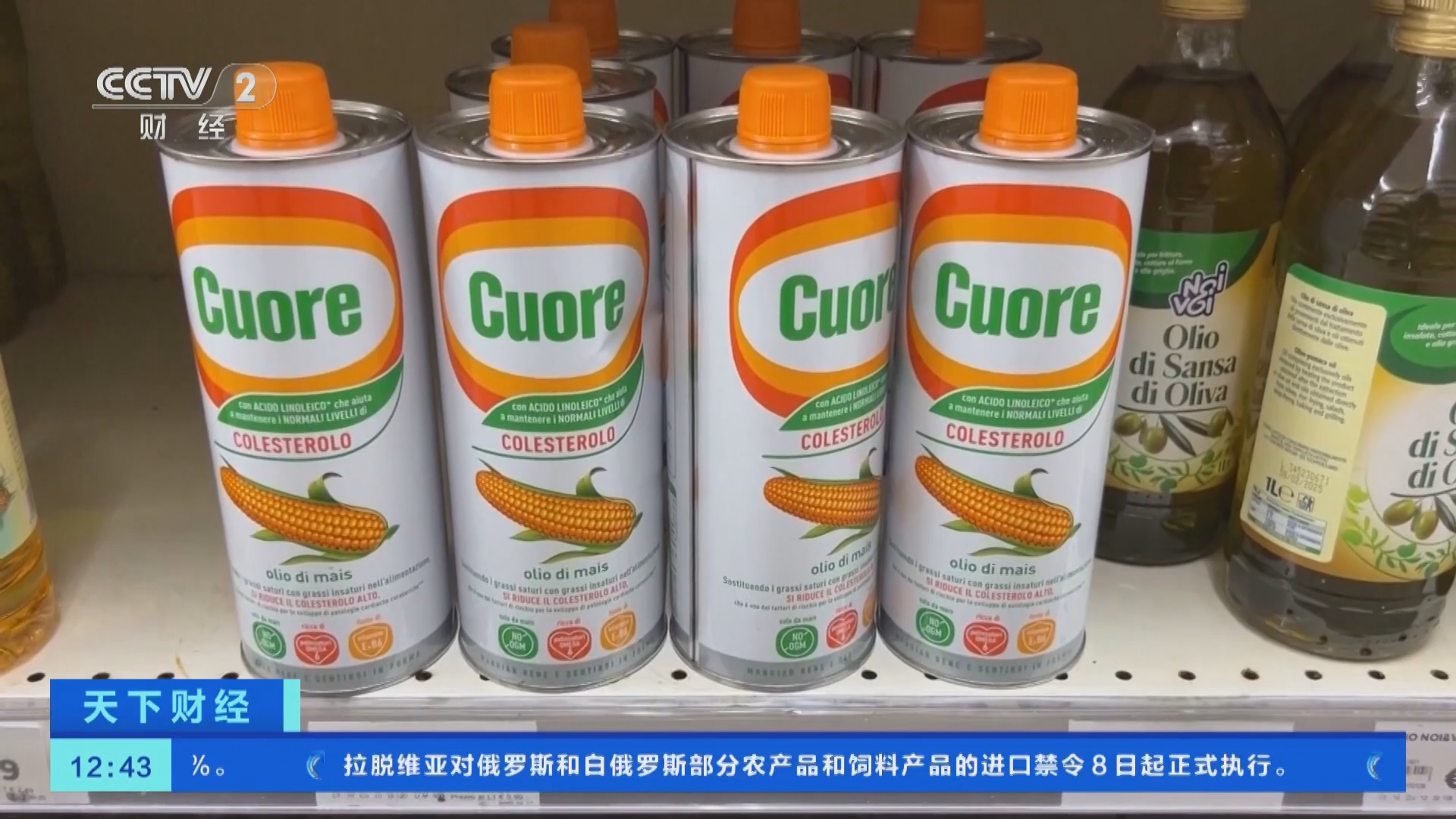 天下财经]意大利：橄榄油价格上涨民众消费意愿下降