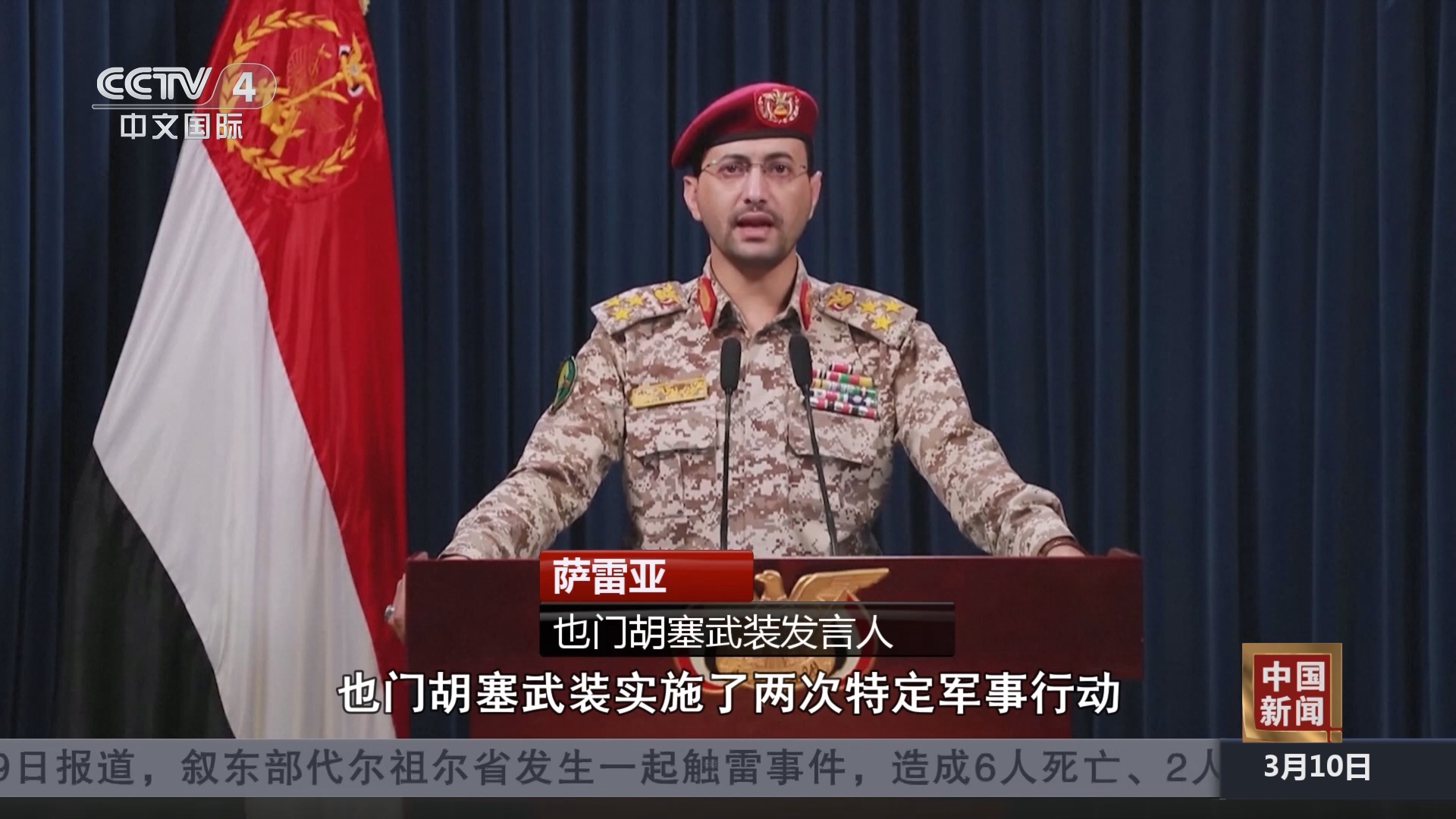 [中国新闻]也门胡塞武装称动用无人机攻击美国军舰