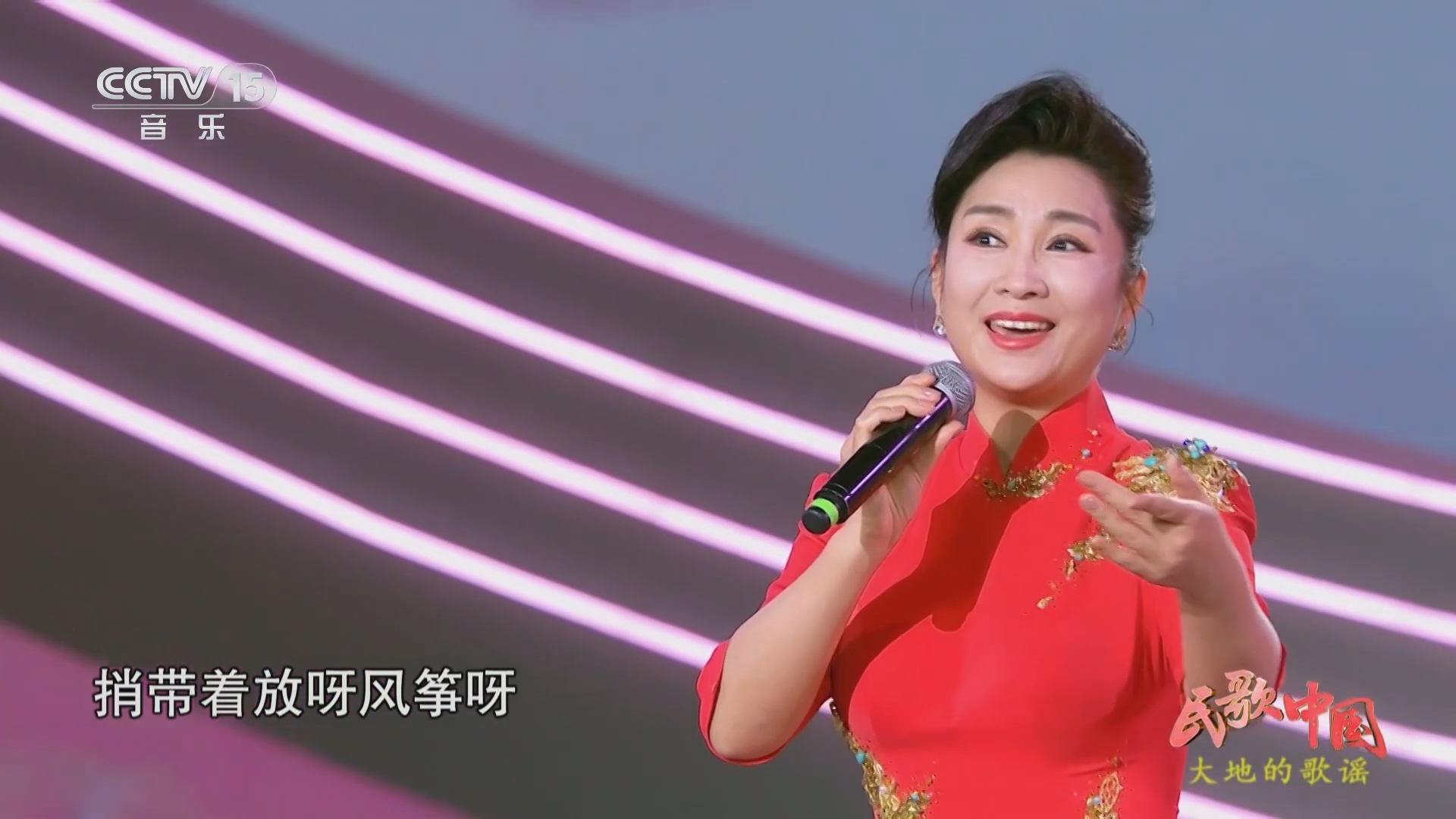 [民歌中国]河北民歌《放风筝》 演唱:王娜