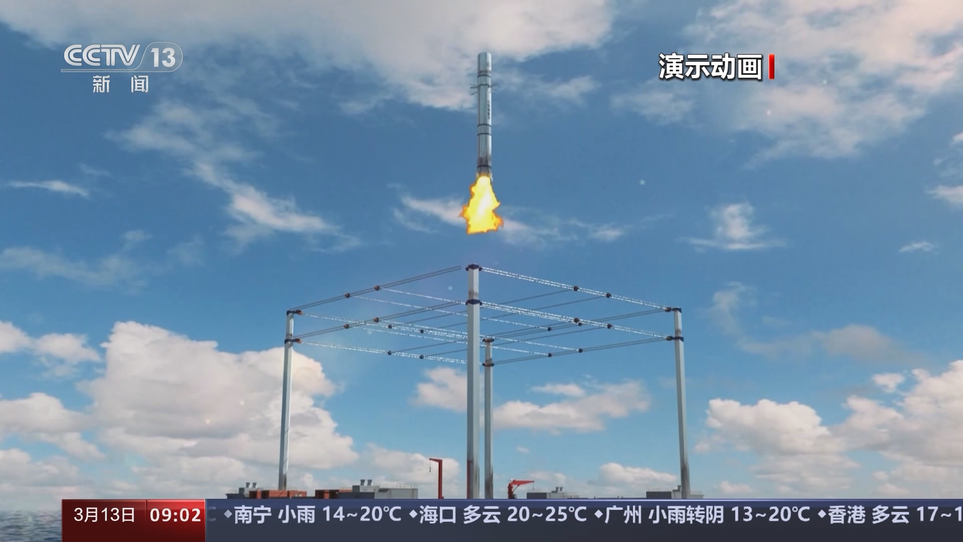 [新闻直播间]我国正研制4米级 5米级可重复使用火箭