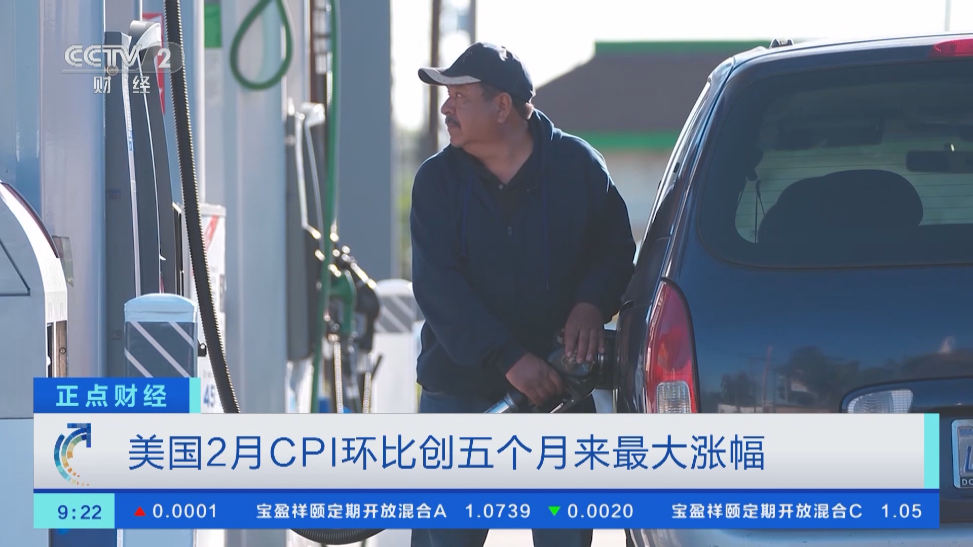正点财经]美国2月CPI环比创五个月来最大涨幅