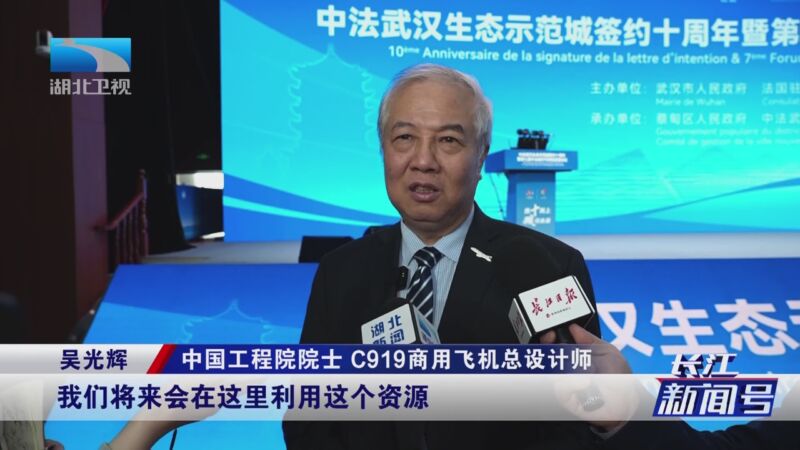 [长江新闻号]签约十周年 中法生态城谱写绿色发展新篇章