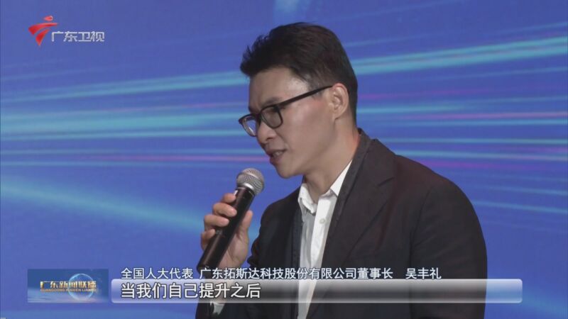 [广东新闻联播]宣讲赋能 为发展新质生产力贡献智慧力量