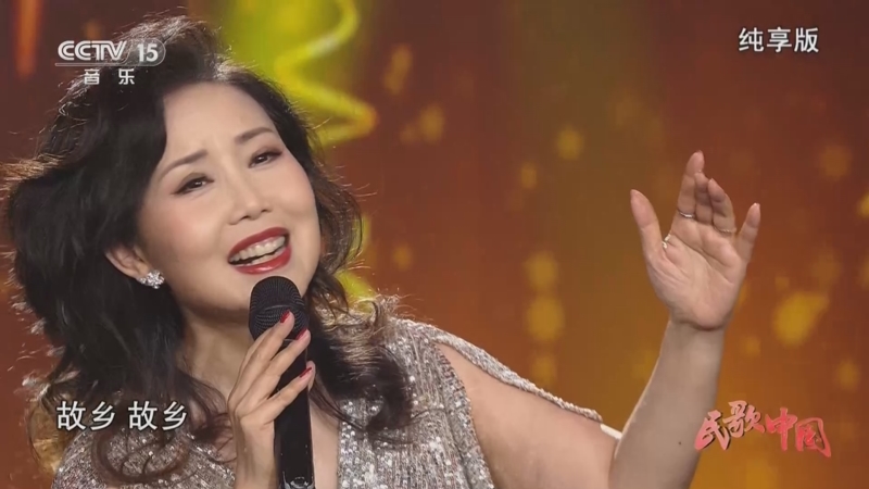 [民歌中国]歌曲《我热恋的故乡》 演唱:胡月