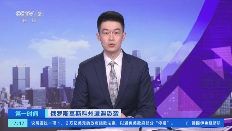 [第一时间]俄罗斯莫斯科州遭遇恐袭 美媒:极端组织"呼罗珊"分支宣称对