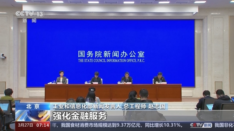 [朝闻天下]工业和信息化部 落实大规模设备更新 实施