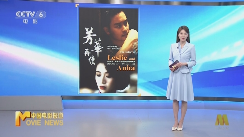 [中国电影报道]热点扫描 精彩纷呈!