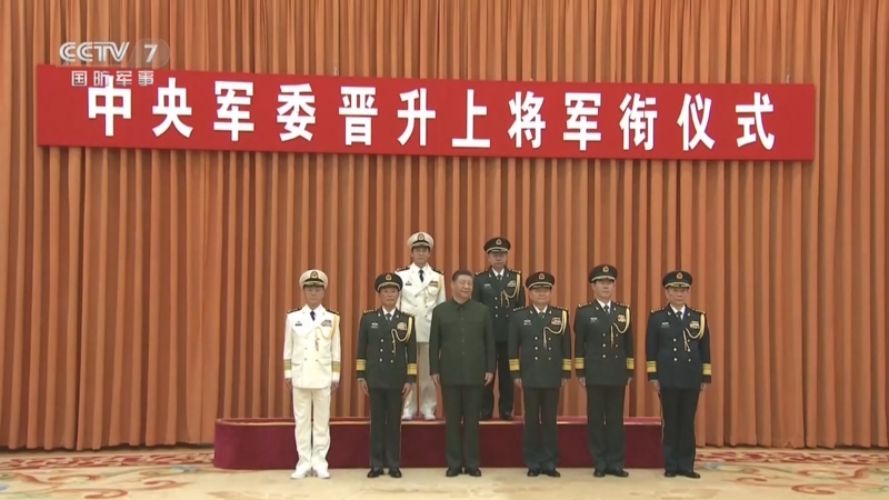 [正午国防军事]中央军委举行晋升上将军衔仪式 习近平颁发命令状并向