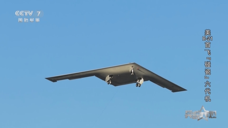 [兵器面面观]b-21:b-2轰炸机的缩水版?
