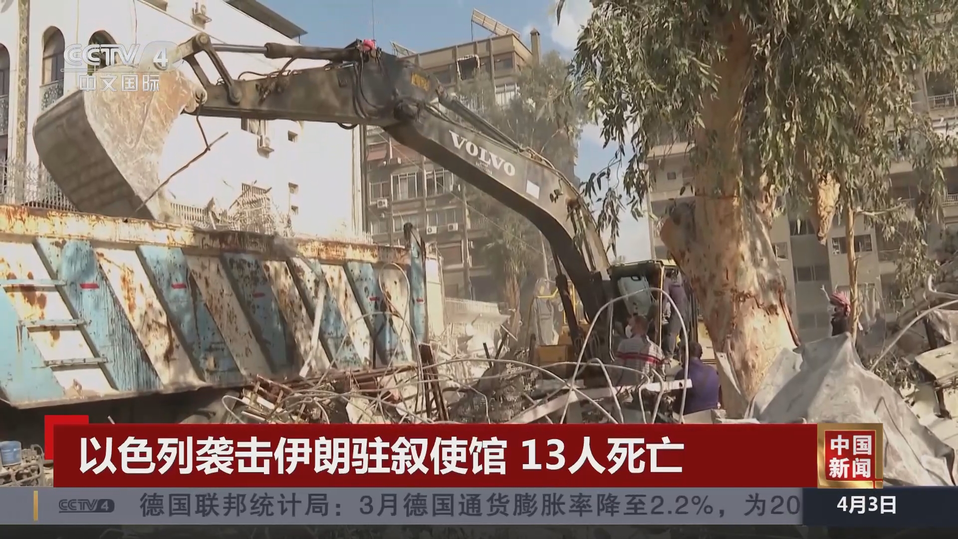 中国新闻]以色列袭击伊朗驻叙使馆13人死亡