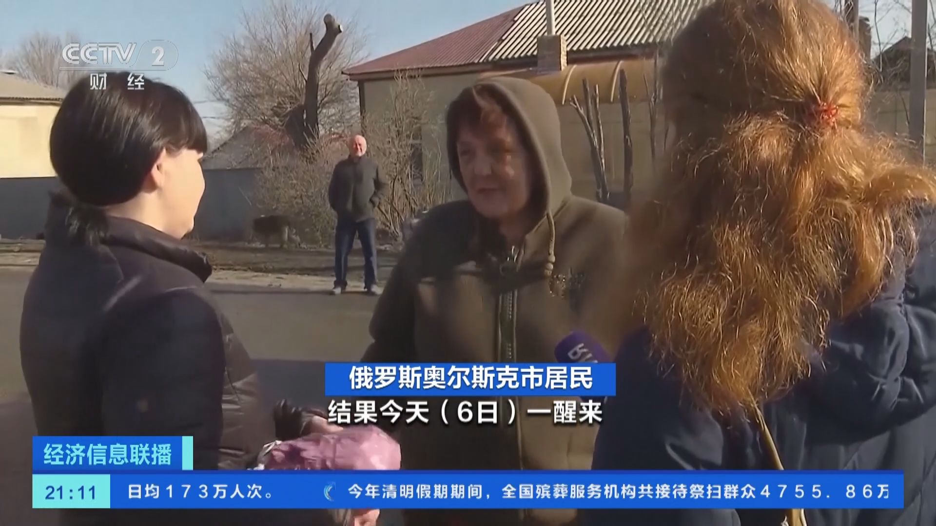 经济信息联播]俄罗斯：大坝决堤奥伦堡州4000多人被疏散