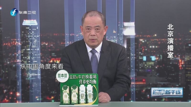 [海峡新干线]中美举行海上军事安全磋商机制工作小组会议 滕建群:旨在