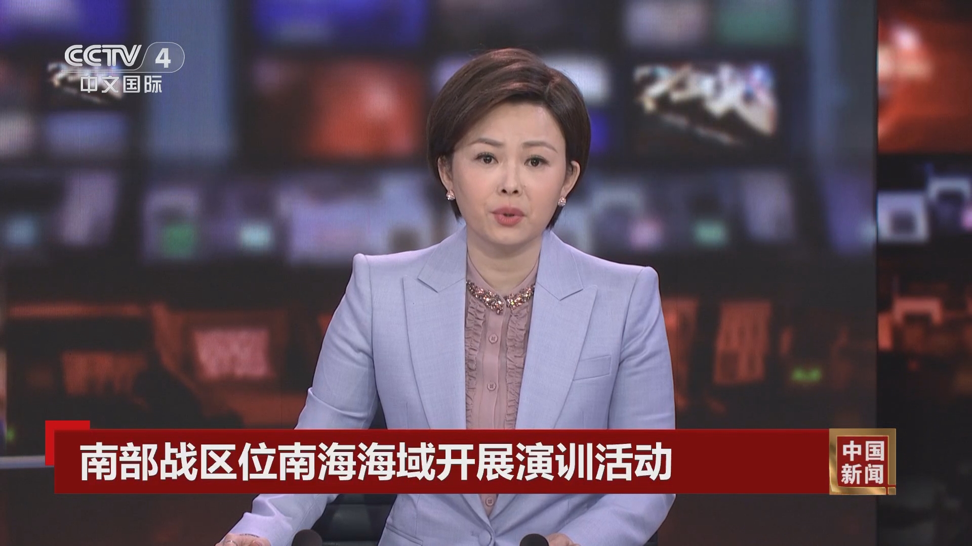 [中国新闻]南部战区位南海海域开展演训活动