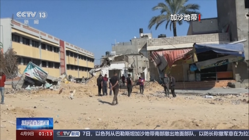 [新闻直播间]关注巴以局势 哈马斯:加沙地带停火谈判未获进展
