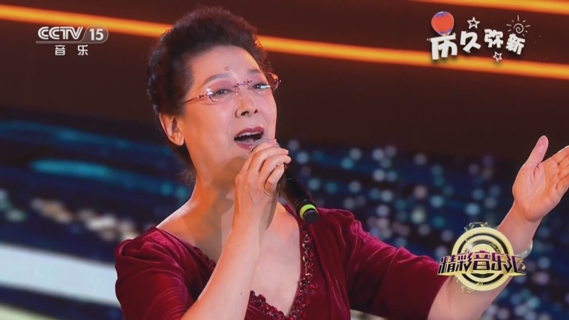 [精彩音乐汇]歌曲《打起手鼓唱起歌》 演唱:关牧村 张郁梓 郭村月 领