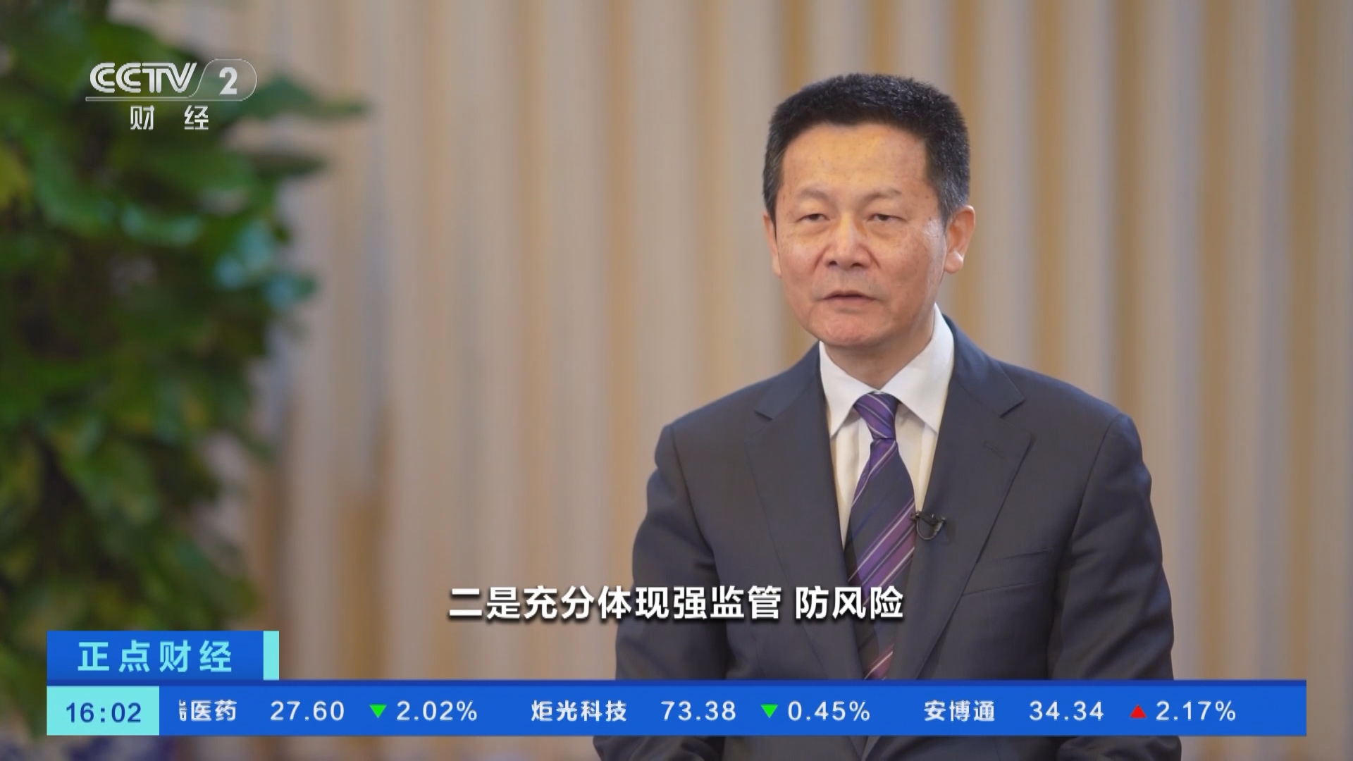 正点财经]证监会主席对新“国九条”出台进行权威解读