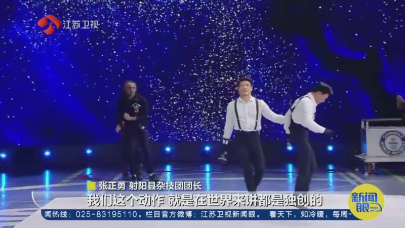 [新闻眼]江苏射阳县杂技团创吉尼斯世界纪录
