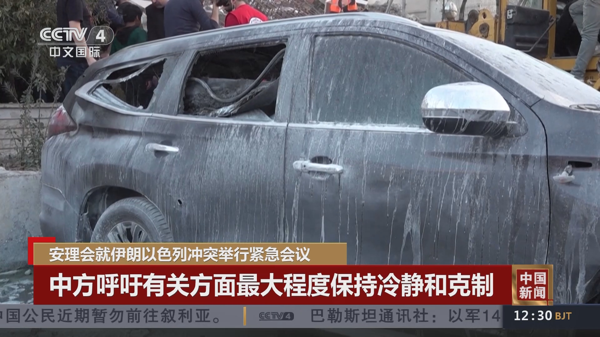 中国新闻]安理会就伊朗以色列冲突举行紧急会议中方呼吁有关方面最大程度保持冷静和克制