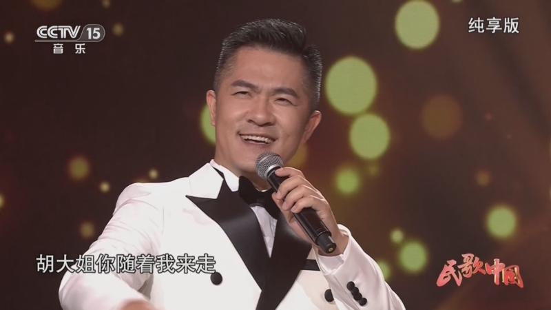 [民歌中国]湖南民歌《刘海砍樵》 演唱:曾勇 郭芳芳