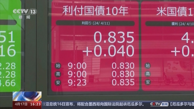 [新闻直播间]日本 日元对美元汇率创近34年来新低