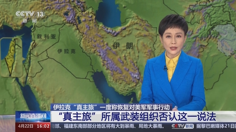 [新闻直播间]伊拉克"真主旅"一度称恢复对美军军事行动 "真主旅"所属
