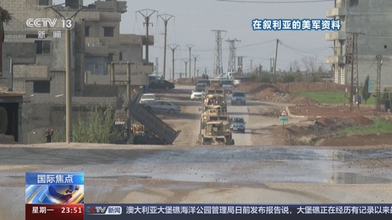 [24小时]叙利亚境内两处驻有美军的基地遇袭