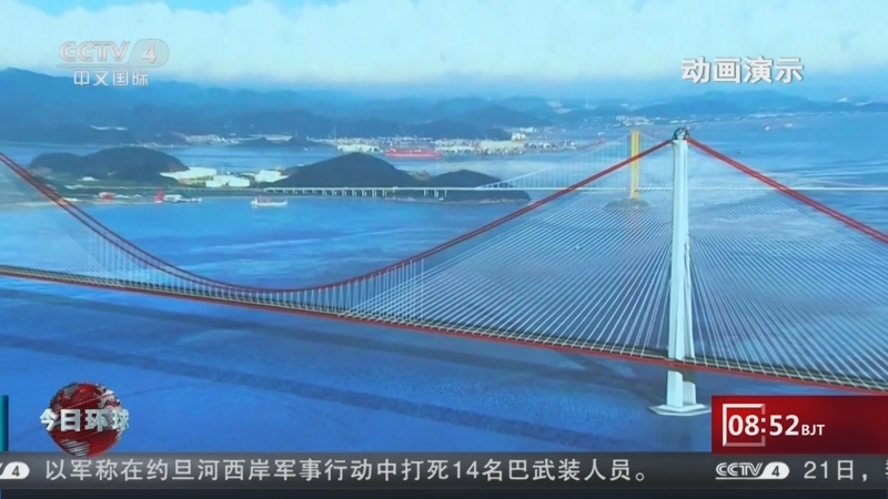 [今日环球]浙江:甬舟铁路金塘海底隧道掘进在即