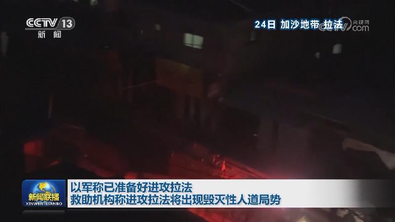 以军称轰炸黎巴嫩南部约40个真主党武装目标