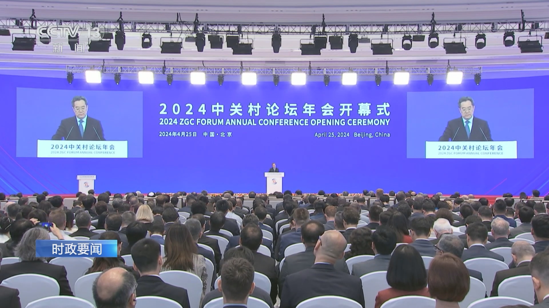 [朝闻天下]时政要闻