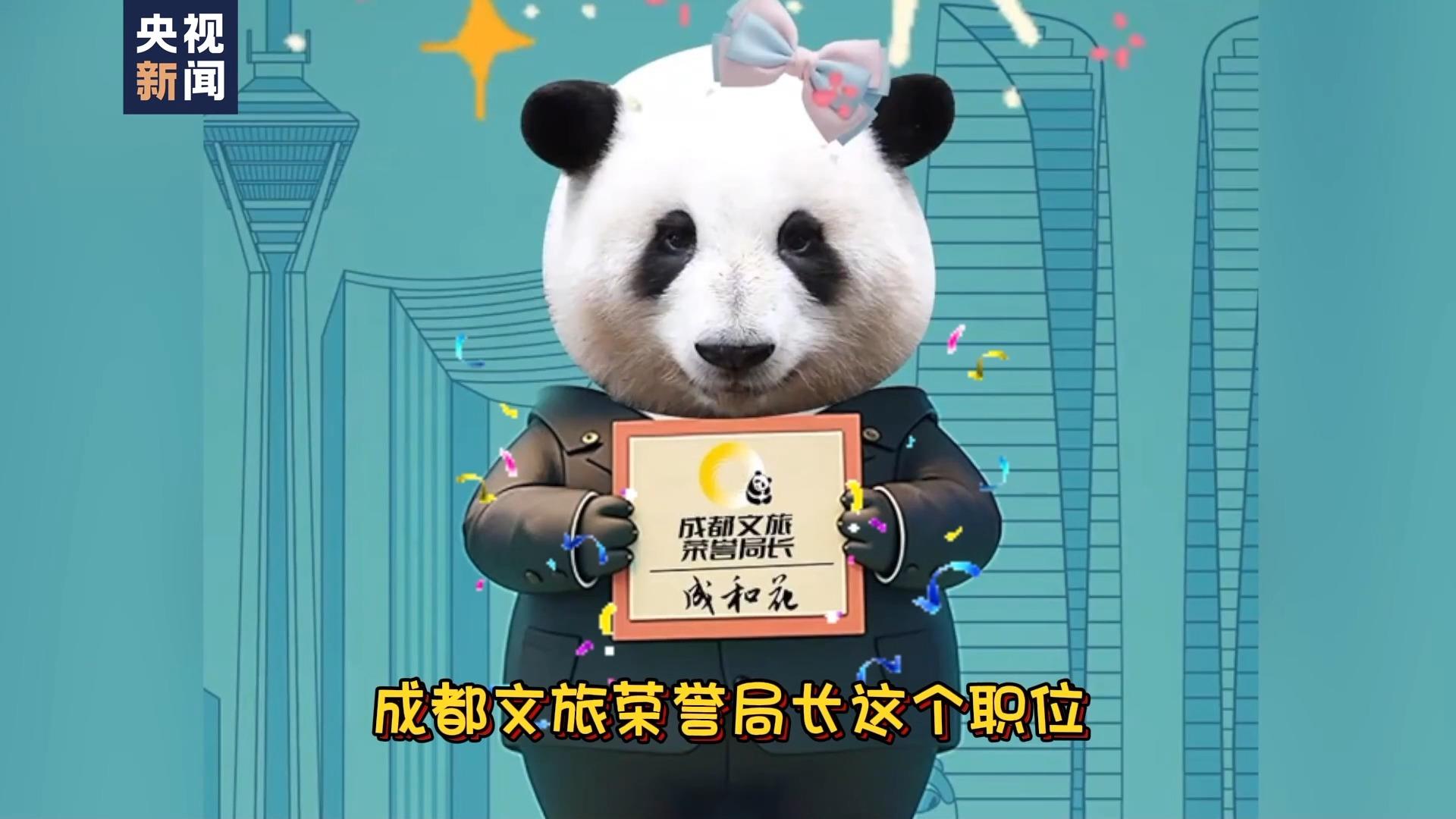 "花花"官宣上任:以后请叫我"花花局长"