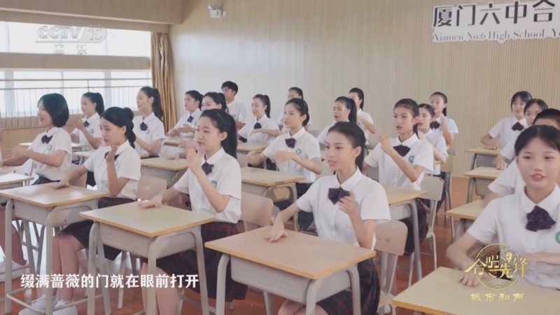 [合唱先锋]歌曲《青春不停息》 演唱:厦门六中合唱团 出演:厦门六中