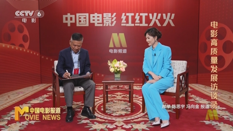 《中国电影报道》 20240510