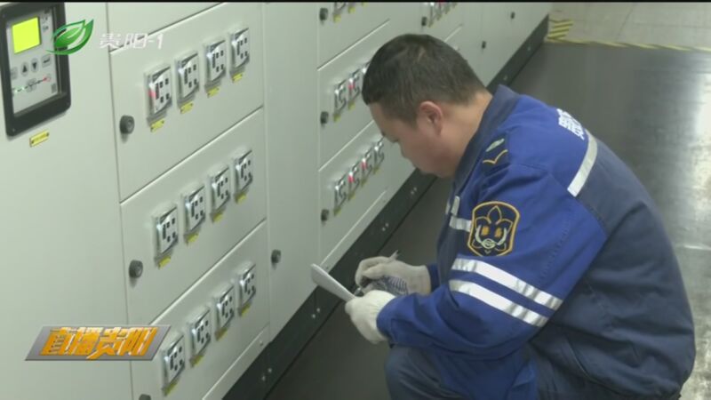 [直播贵阳]王运明:地铁站内的设备"体检医生"