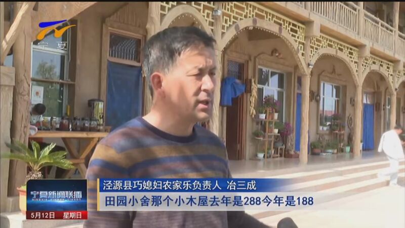 [宁夏新闻联播]泾源县:降价提质迎接旅游旺季