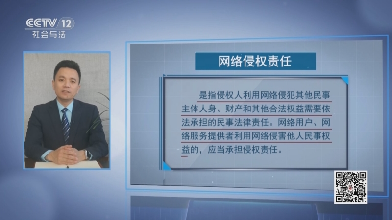 《法律讲堂(生活版)》 20240524 直播引发的命案