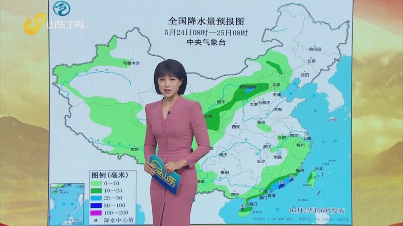 [早安山东]天气预报 20240524