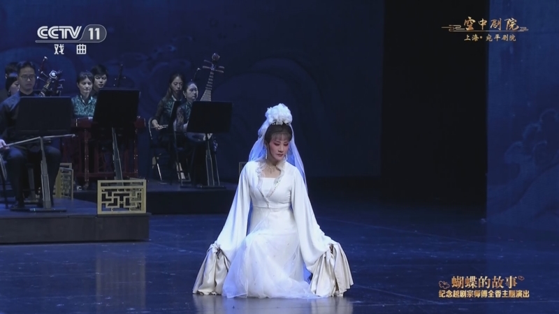 [cctv空中剧院]越剧《情探·行路》 表演:陈飞 张青青