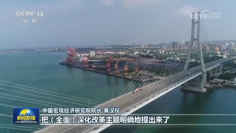 进一步全面深化改革 为中国式现代化注入强大动力——习近平总书记在企业和专家座谈会上的重要讲话引发热烈反响
