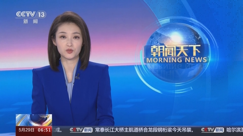 [朝闻天下]欧洲三国正式承认巴勒斯坦国 欧洲理事会主席:支持承认