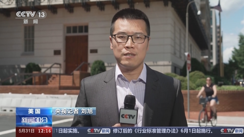 [新闻30分]美对华发起301调查 美举行听证会 会前多方反对加征关税