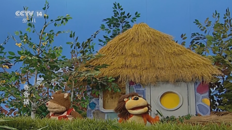 《香香猪》 第24集 夏天的故事