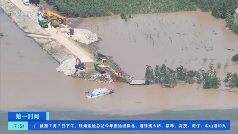 [第一时间]水利部:长江中下游水位即将退至警戒以下