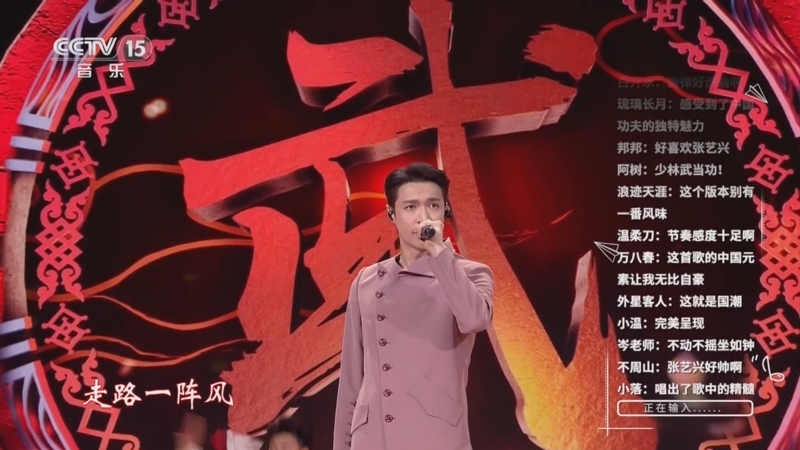 [精彩音乐汇]歌曲《中国功夫》 演唱:张艺兴