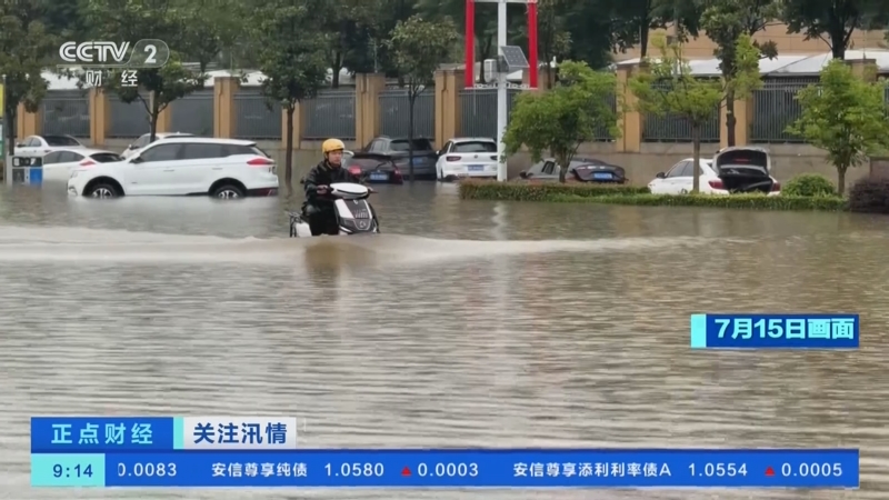 [正点财经]关注汛情 河南南阳:累计降雨量超100毫米 部分路段积水严重