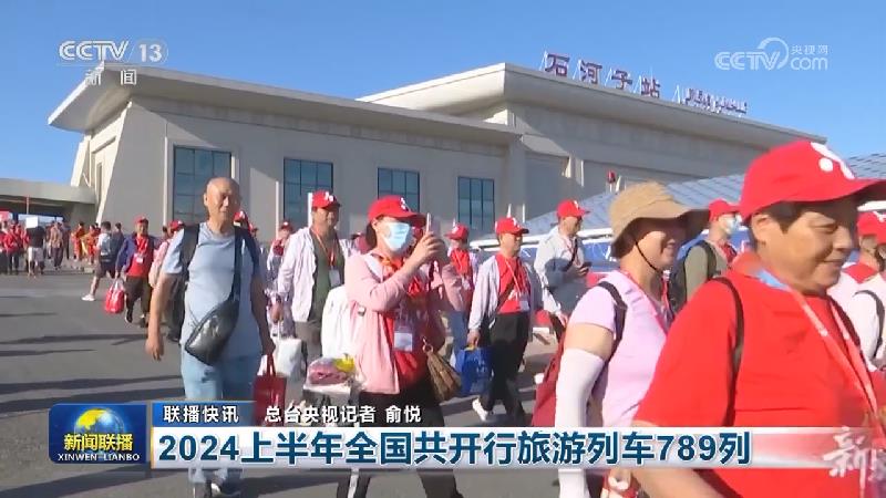 国内联播快讯
