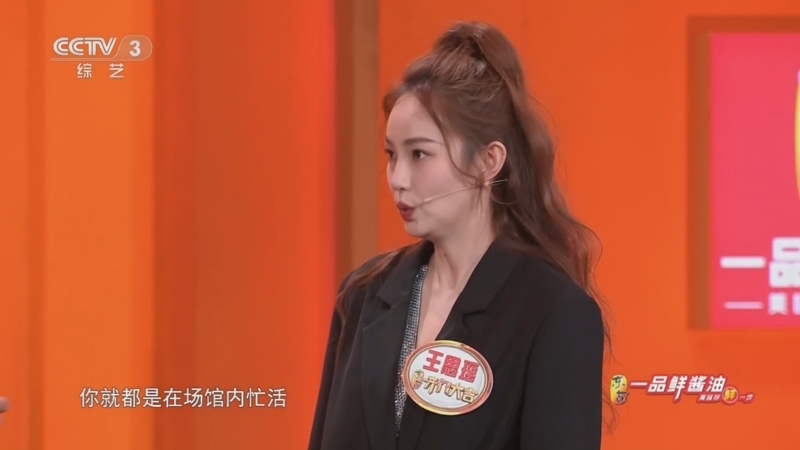 [开门大吉]王思瑶讲述自己在亚运会场馆内的工作