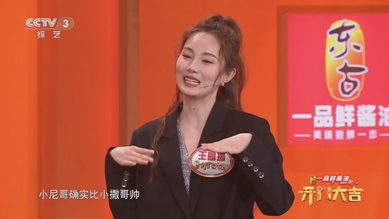 [开门大吉]王思瑶直言小尼确实比小撒帅