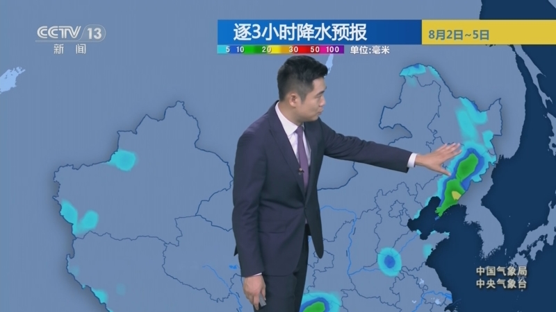 《早间天气预报》 20240802