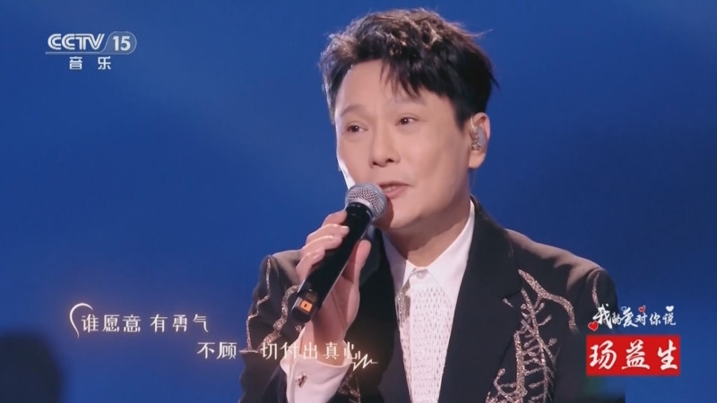 [精彩音乐汇]歌曲《有一点动心》 演唱:张信哲 赵馨玥