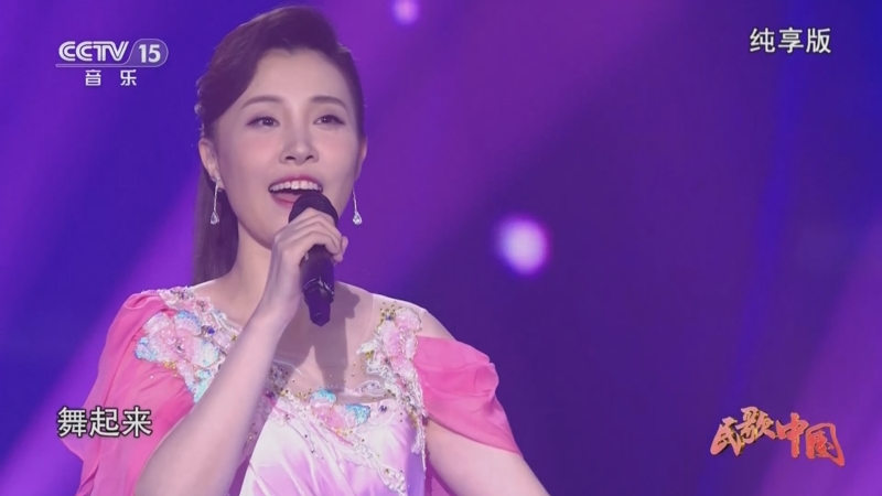 [民歌中国]歌曲《长鼓敲起来》 演唱:耿婕妤